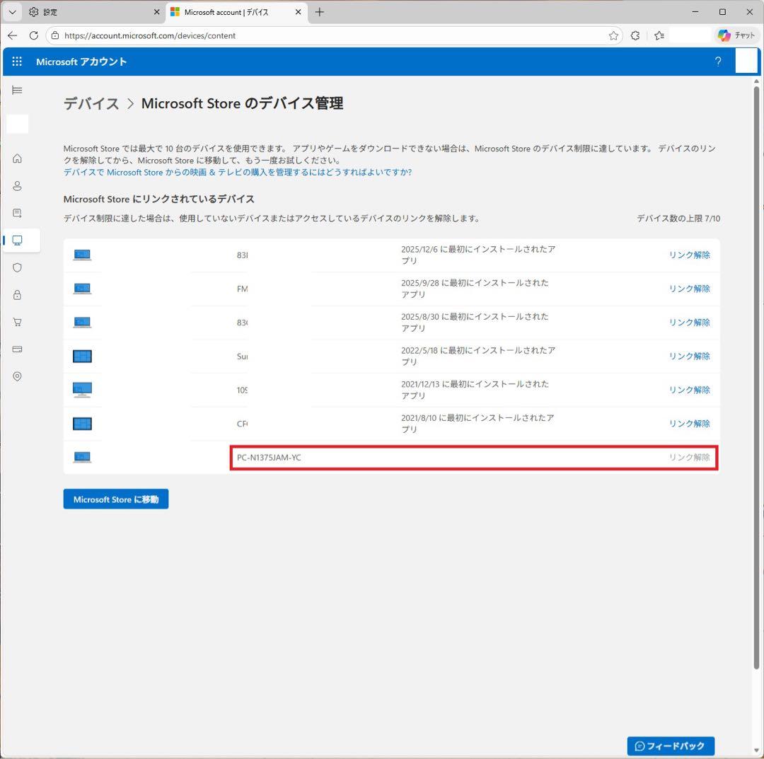 NEC LAVIE N13Slim メモリ16GB SSD 2T換装