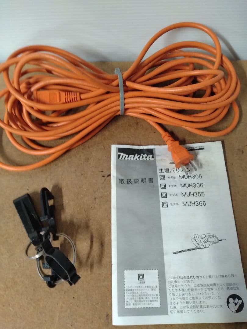 ★マキタ360㍉生垣バリカンMUH366G