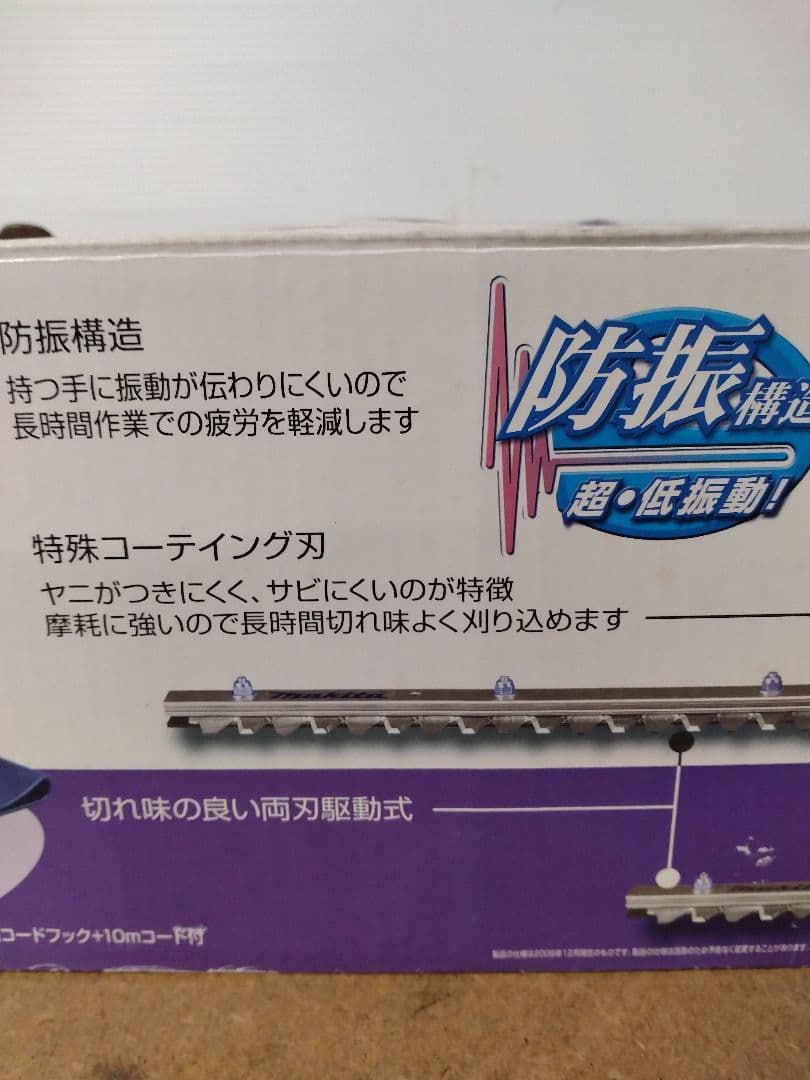 ★マキタ360㍉生垣バリカンMUH366G