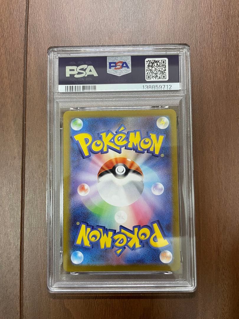 【PSA9】ピカチュウ C 014/071 / ピカチュウミラー25th