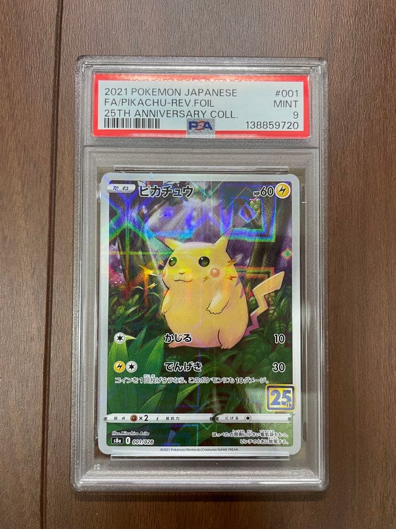 【PSA9】ピカチュウ C 014/071 / ピカチュウミラー25th