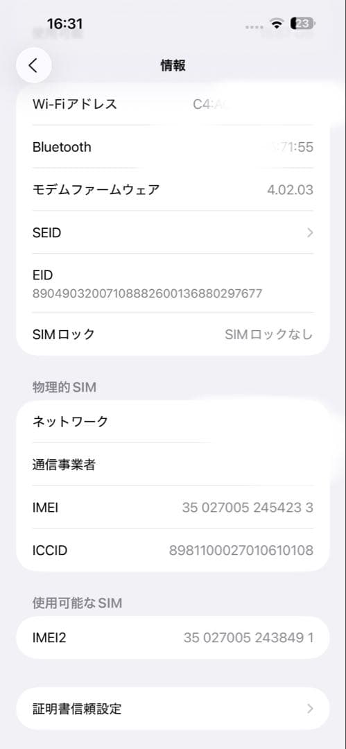 Apple iPhone 14 Pro Max シルバー 本体 SIMフリー