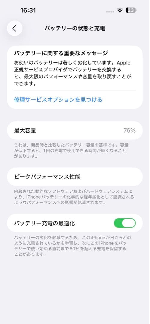 Apple iPhone 14 Pro Max シルバー 本体 SIMフリー