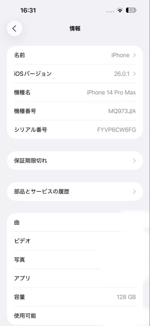Apple iPhone 14 Pro Max シルバー 本体 SIMフリー