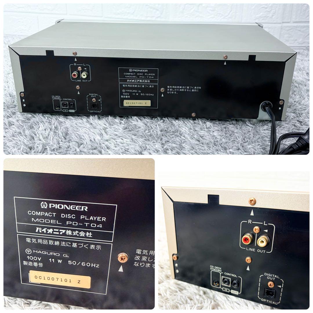 美品 パイオニア PD-T04 CDプレーヤー レガートリンク 動作品