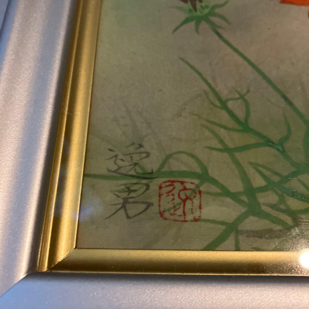 大野逸男　秋桜