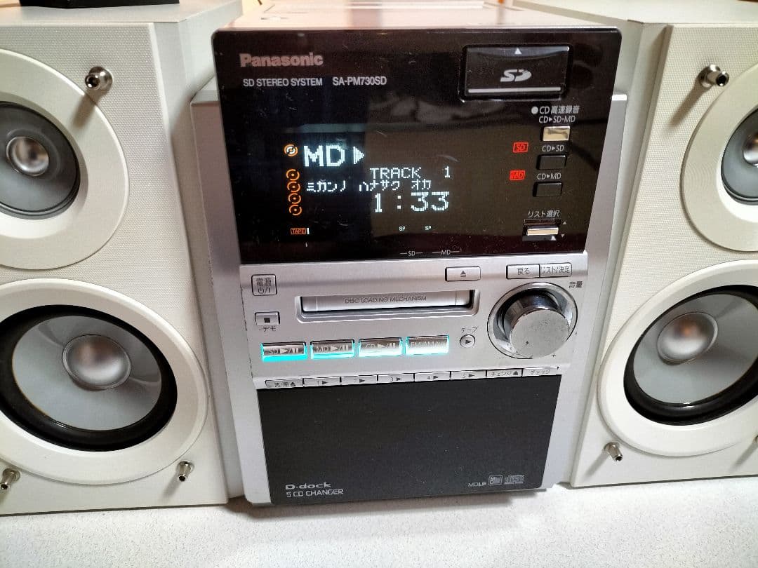 panasonicミニコンポSA-PM730SDリモコン取扱い説明書付き