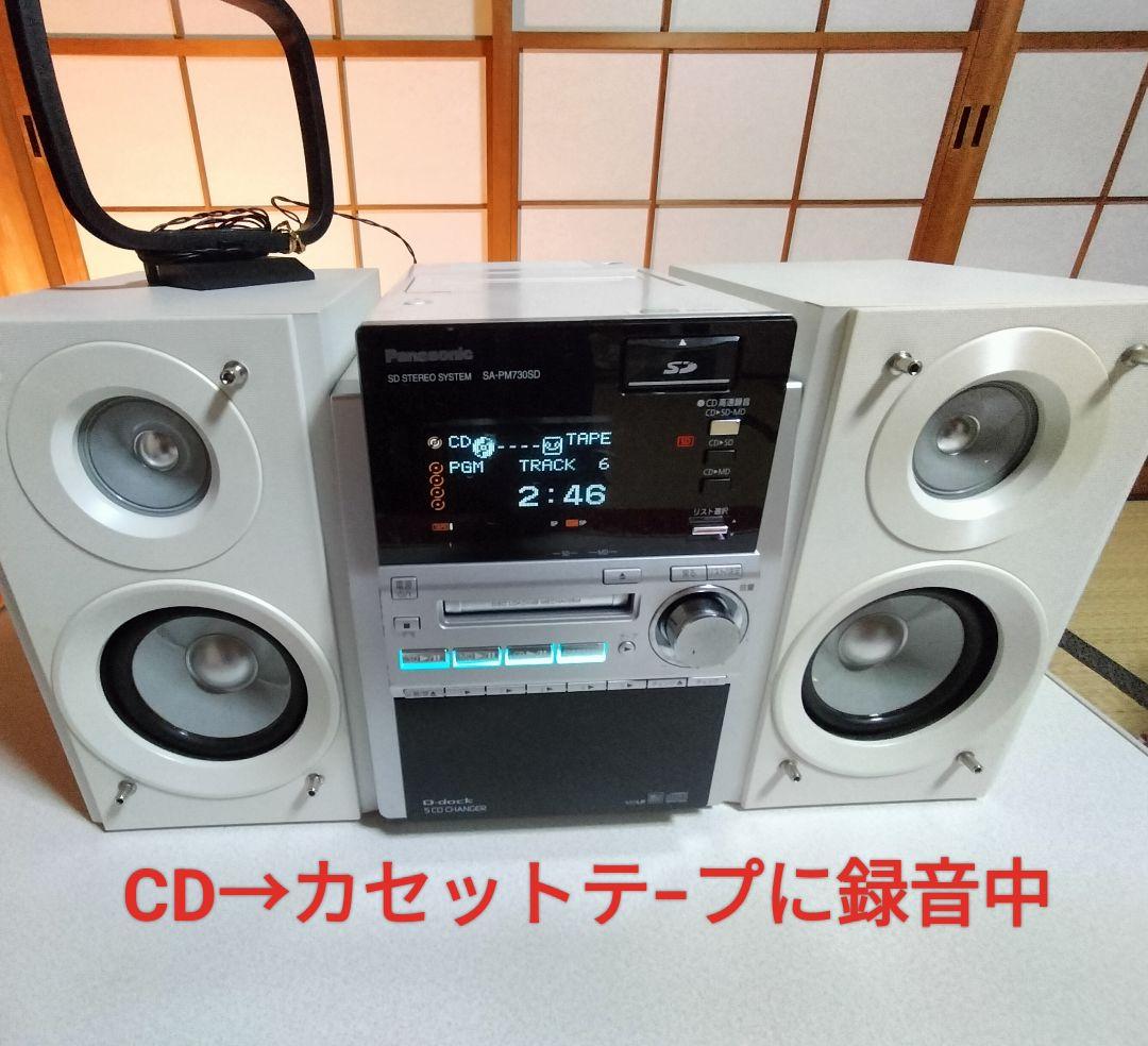 panasonicミニコンポSA-PM730SDリモコン取扱い説明書付き