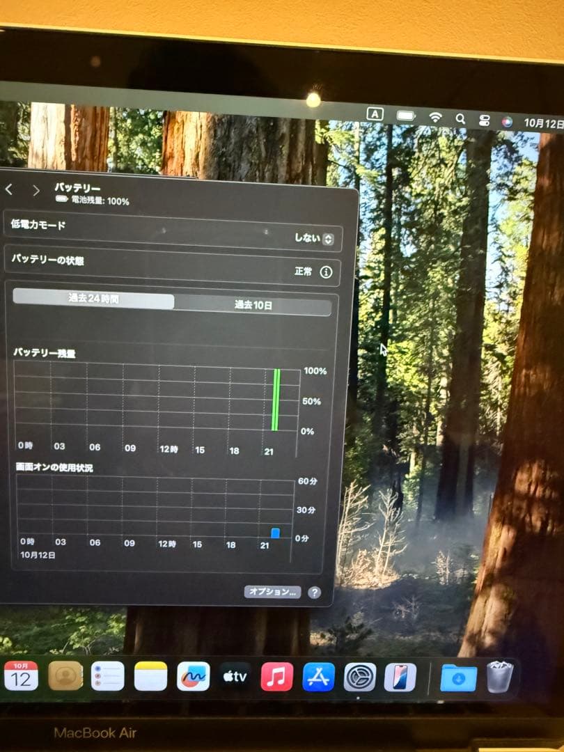 MacBook Air M1 13 インチ 8GB / 512GB シルバー