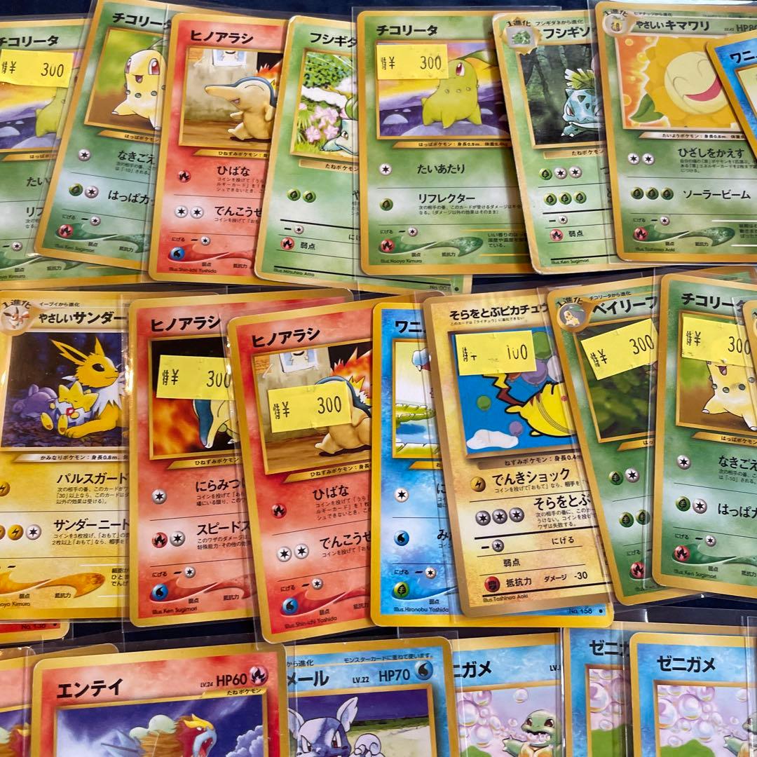 ポケモンカードセット 旧裏　ノーマル　まとめ売り　350枚以上
