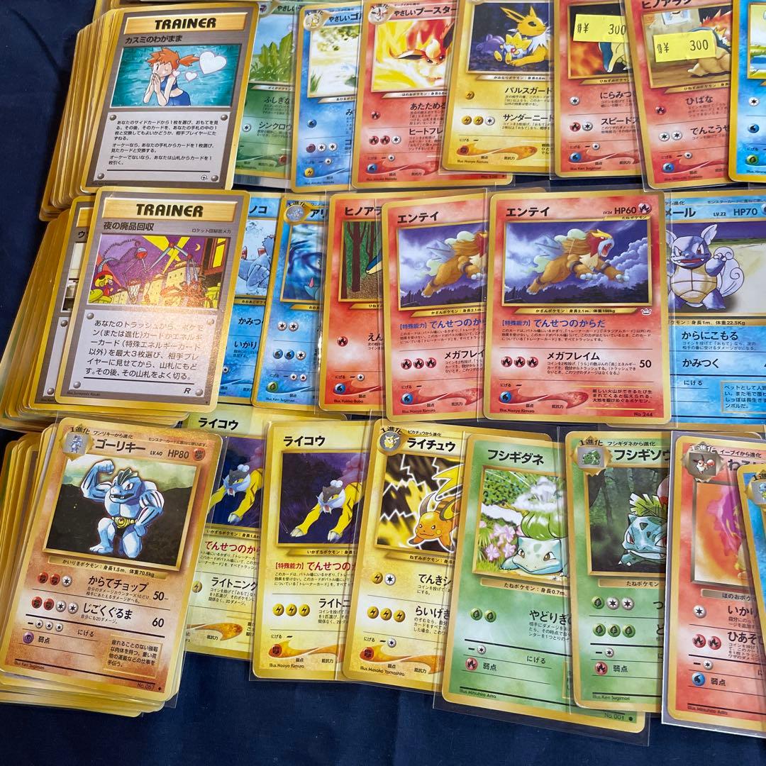 ポケモンカードセット 旧裏　ノーマル　まとめ売り　350枚以上