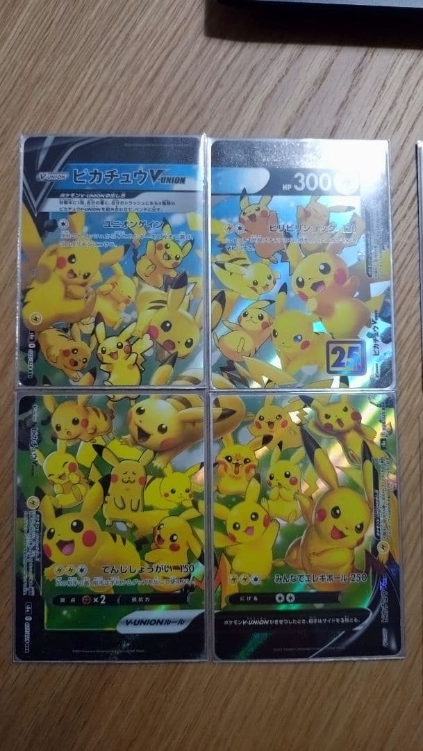 ポケモンカード ピカチュウv-union他