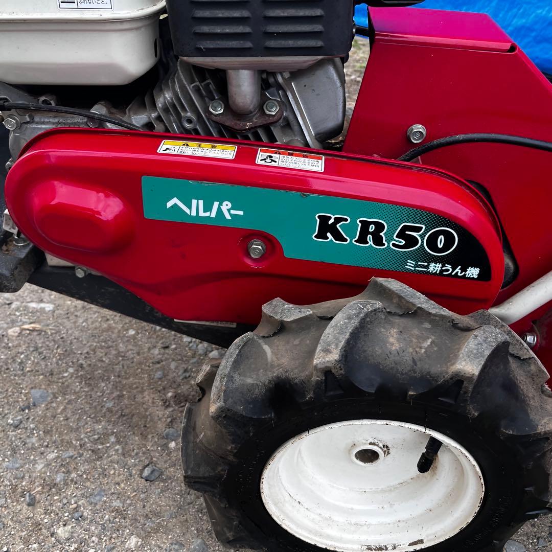 農機具 農業機械 耕耘機関東農機 KR50 動作確認済み