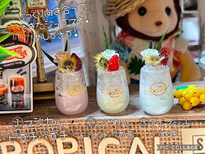 トロピカルココナッツミルキージュース