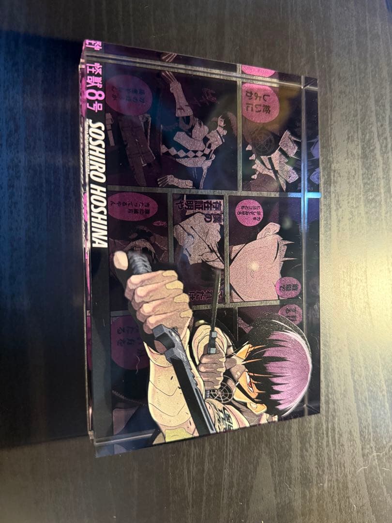 怪獣8号 保科宗四郎