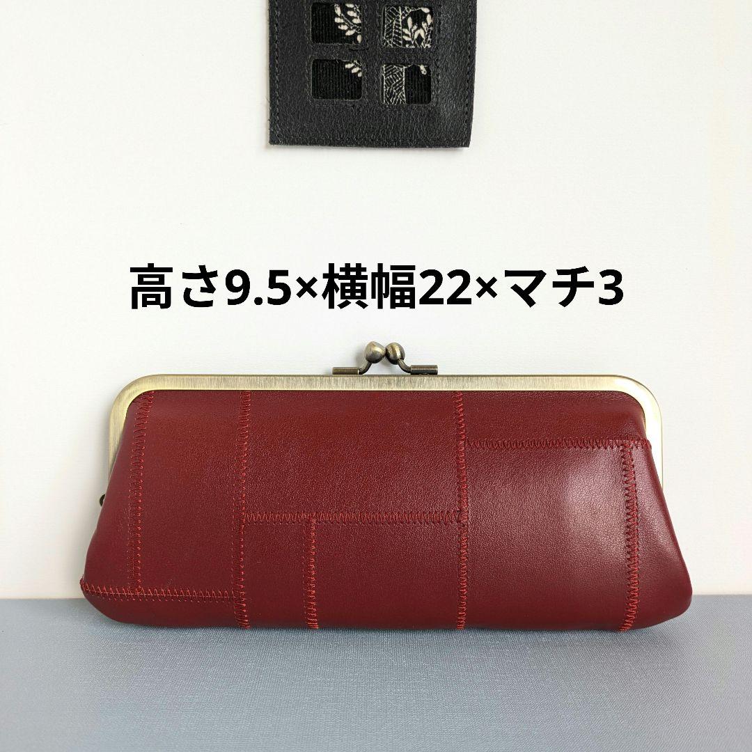 親子がま口お財布　本革　パッチワーク