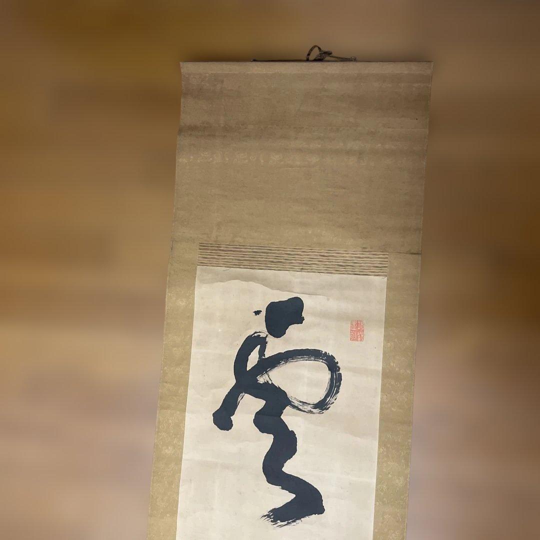 伝統的な漢字書道掛軸