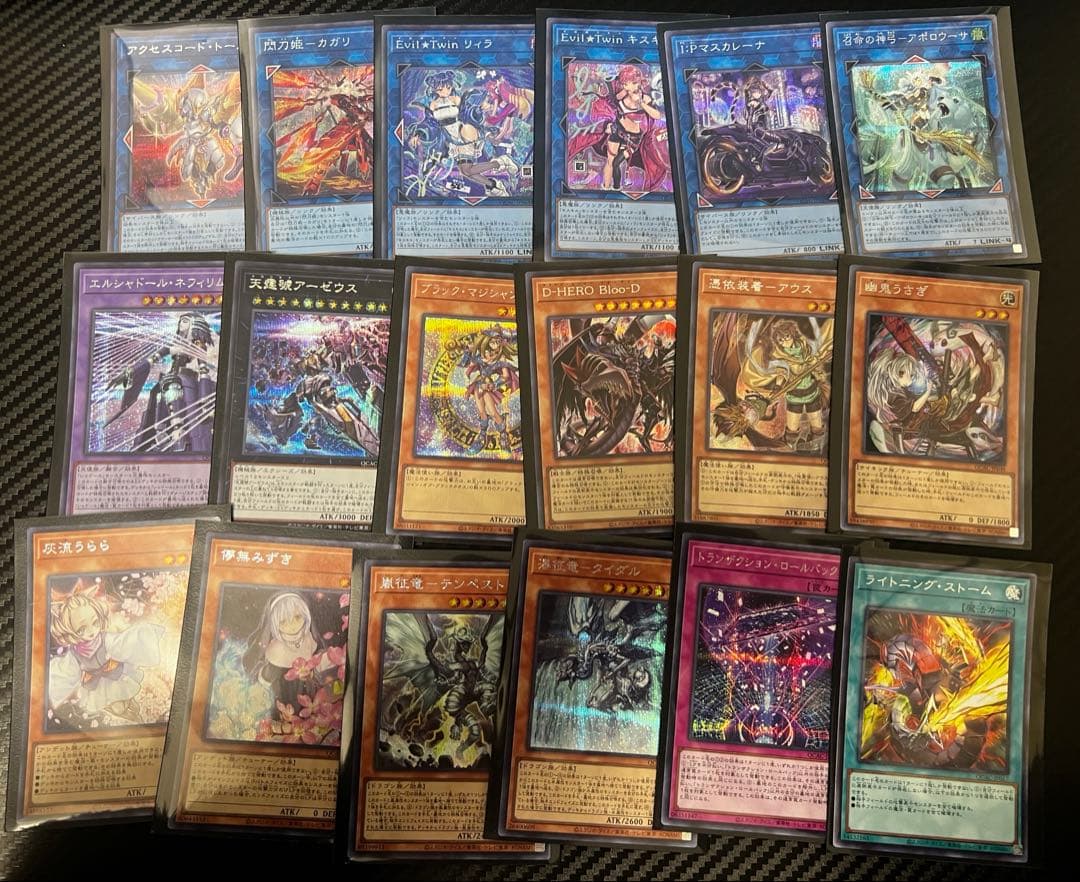 遊戯王　プリズマ等まとめ売り