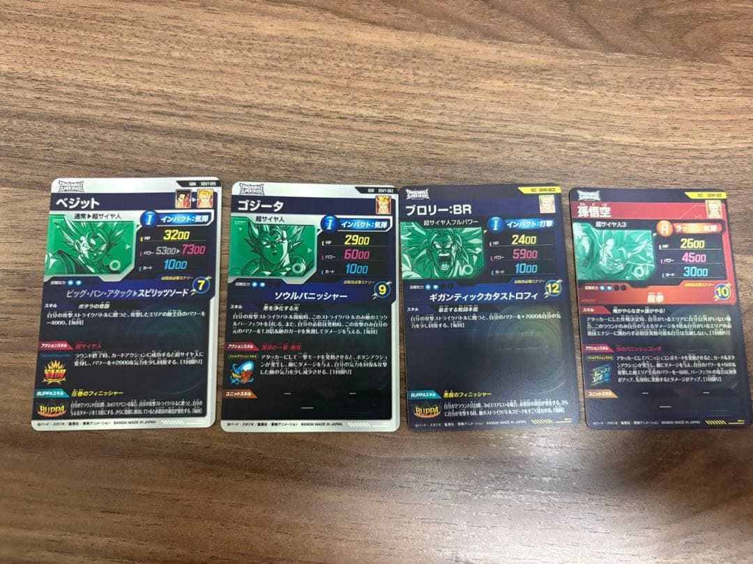 ドラゴンボールダイバーズ　4枚セット