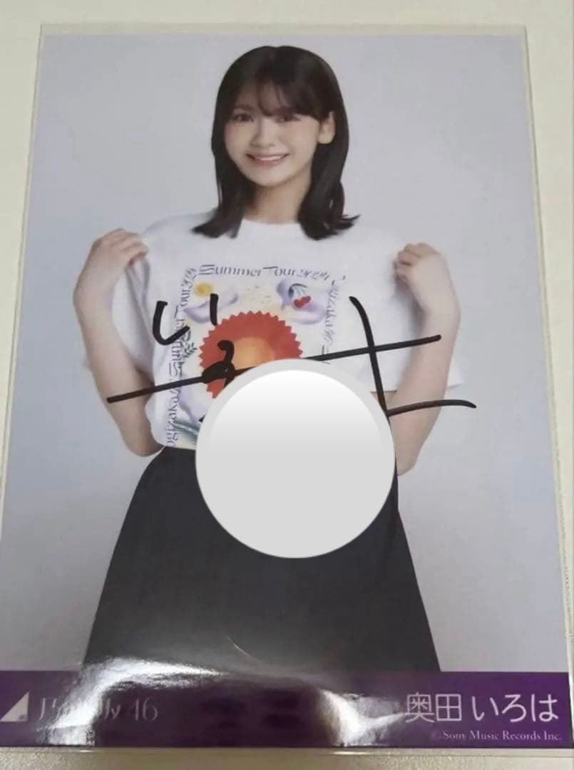 奥田いろは チートデイ 直筆サイン入り生写真+封入4枚+おまけ