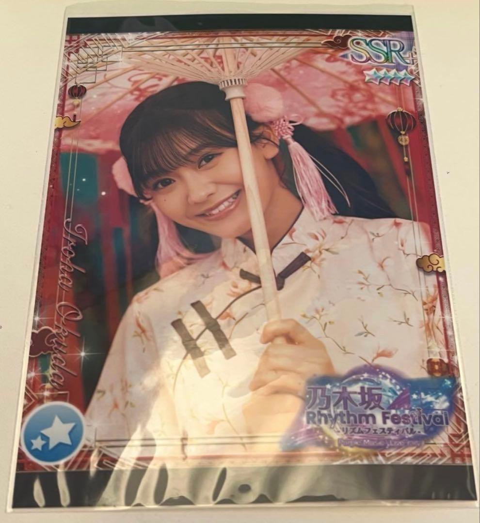 奥田いろは チートデイ 直筆サイン入り生写真+封入4枚+おまけ