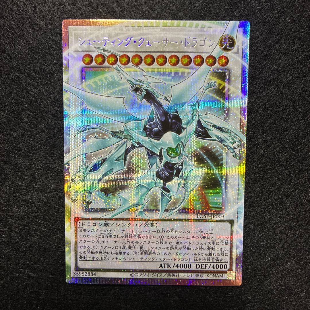 【即日発送】 遊戯王 «スターダスト・ドラゴン» 構築済みデッキ 85枚 日版