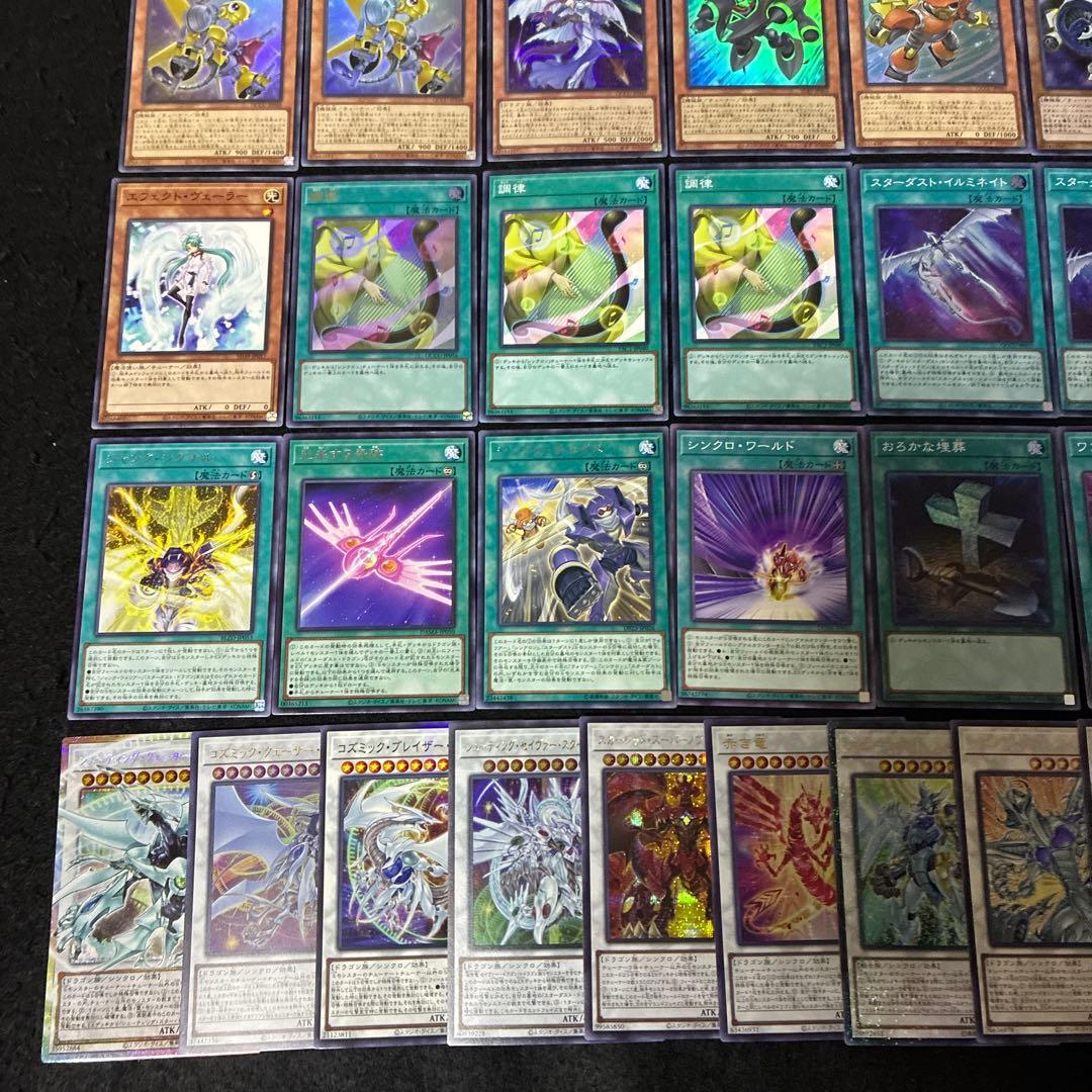 【即日発送】 遊戯王 «スターダスト・ドラゴン» 構築済みデッキ 85枚 日版