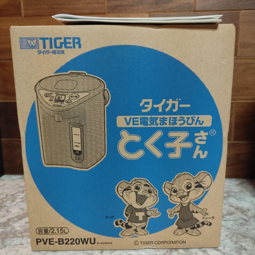 TIGER VE電気まほうびん PVE-B220WU