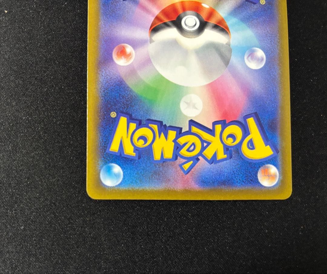 【センタリング良好 psa10狙える】　ピカチュウ ex sar メガドリーム