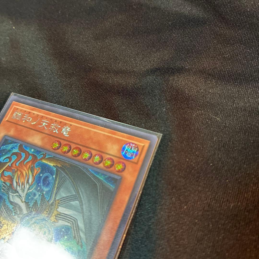 調和ノ天救竜　フィドラウリス=ハルモニア