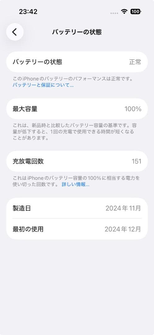 【超美品】iPhone16 バッテリー100% 128GB ティール