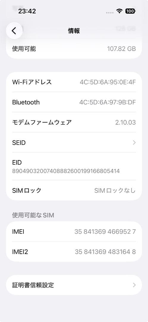 【超美品】iPhone16 バッテリー100% 128GB ティール