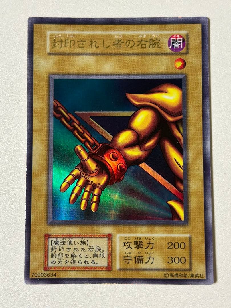 美品　封印されしエクゾディア　初期　5体セット