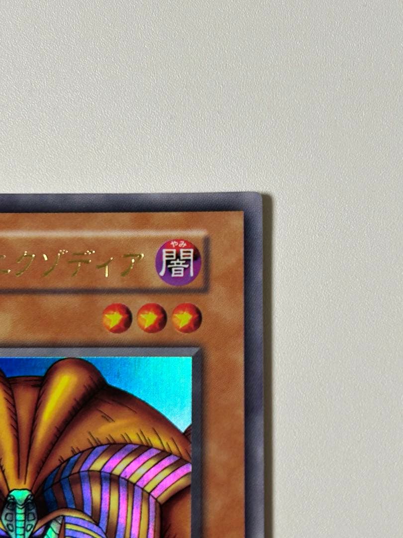 美品　封印されしエクゾディア　初期　5体セット