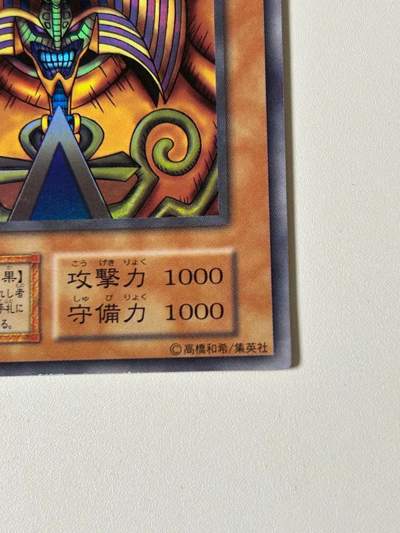 美品　封印されしエクゾディア　初期　5体セット