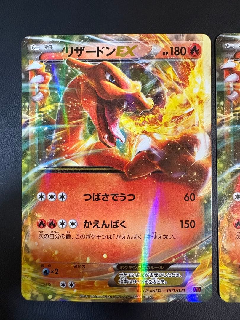 【美品多数】ポケモンカード16枚まとめ売り MリザードンEX/カナヘイカビゴン他