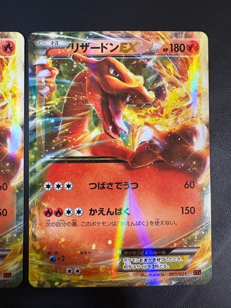 【美品多数】ポケモンカード16枚まとめ売り MリザードンEX/カナヘイカビゴン他