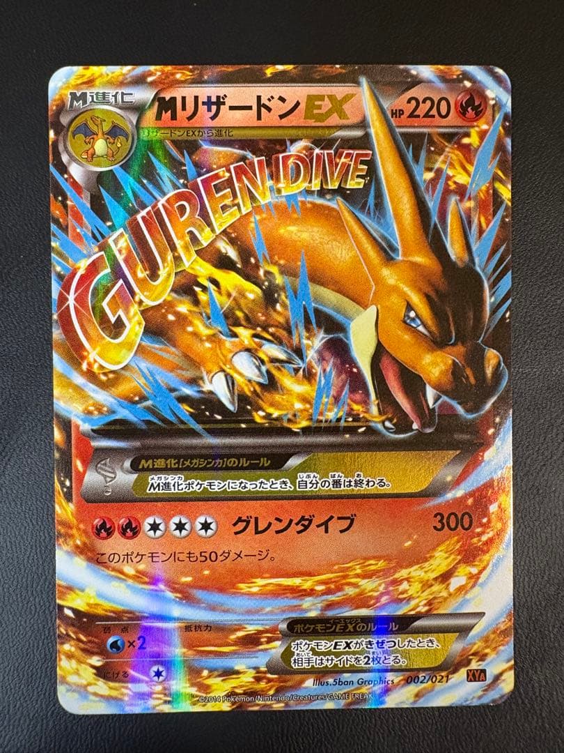 【美品多数】ポケモンカード16枚まとめ売り MリザードンEX/カナヘイカビゴン他
