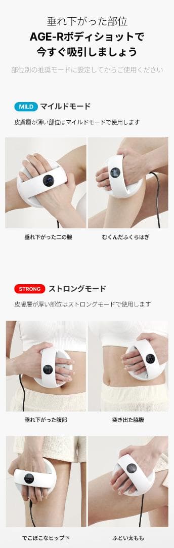 AGE-R ボディショットBODY 正規品