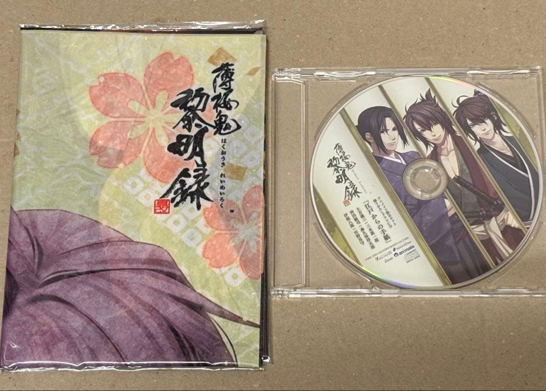 薄桜鬼 黎明録 アニメイト特典セット