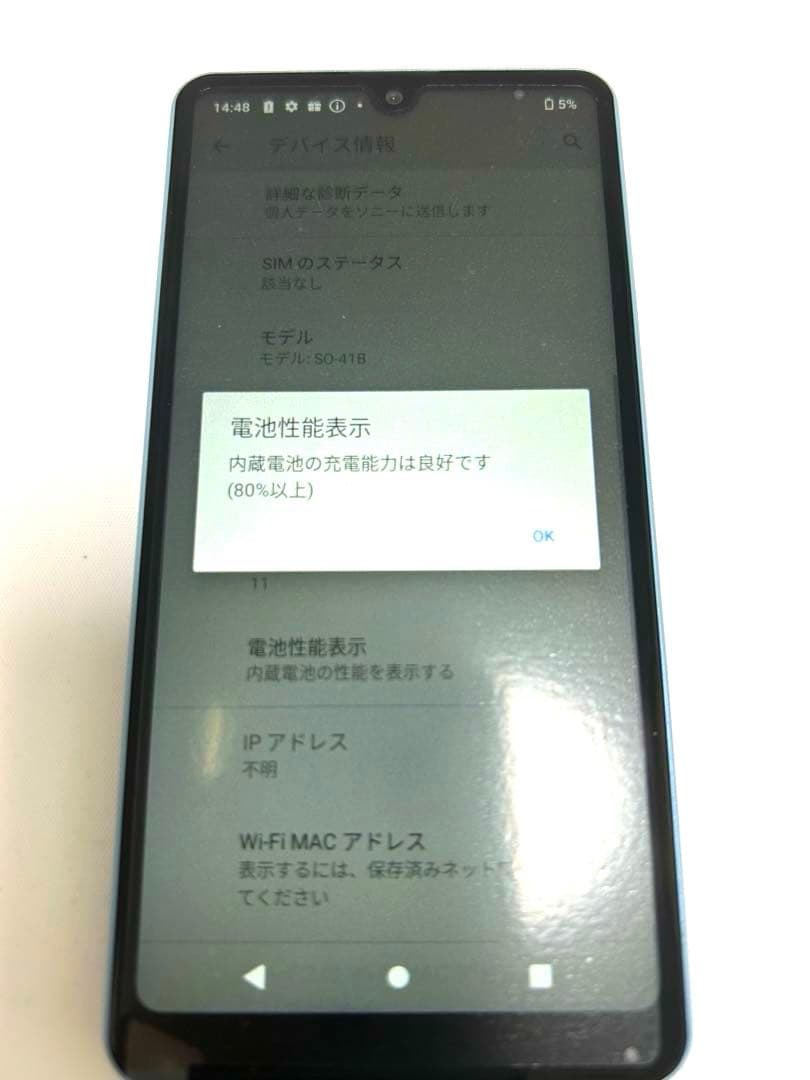 【新品】 Sony Xperia Ace II ブルー NTT docomo