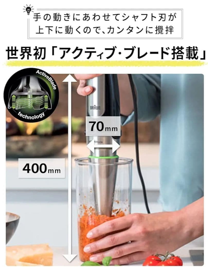 Braun MQ7030XG ハンドブレンダー 400W