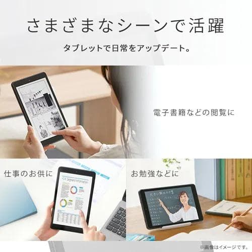 【新品/定価22,800円/TE084M4V1-B】LUCA タブレット 8型