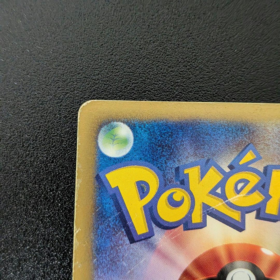 カイリュー ★ 第1弾基本拡張パック 126/128