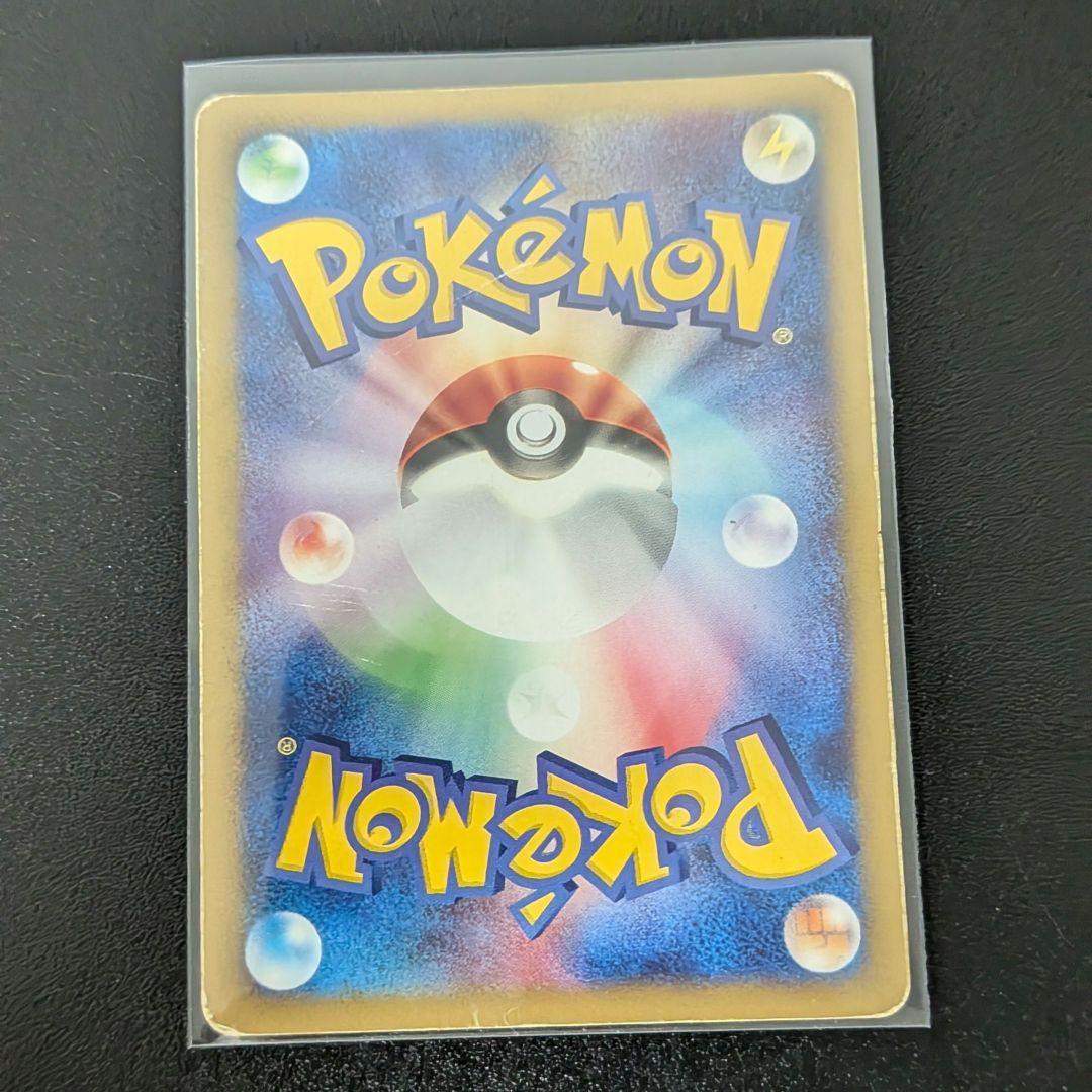 カイリュー ★ 第1弾基本拡張パック 126/128