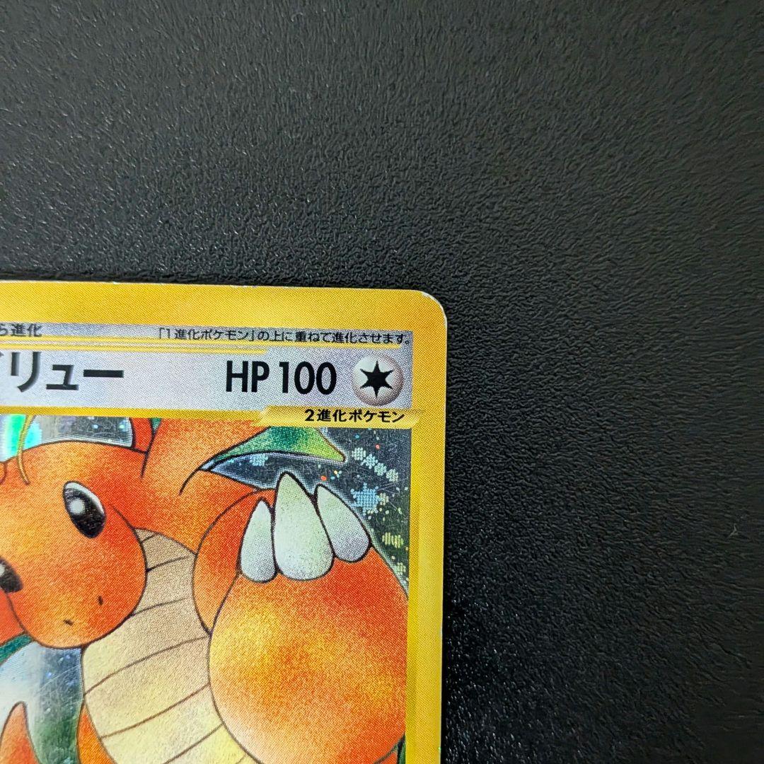 カイリュー ★ 第1弾基本拡張パック 126/128