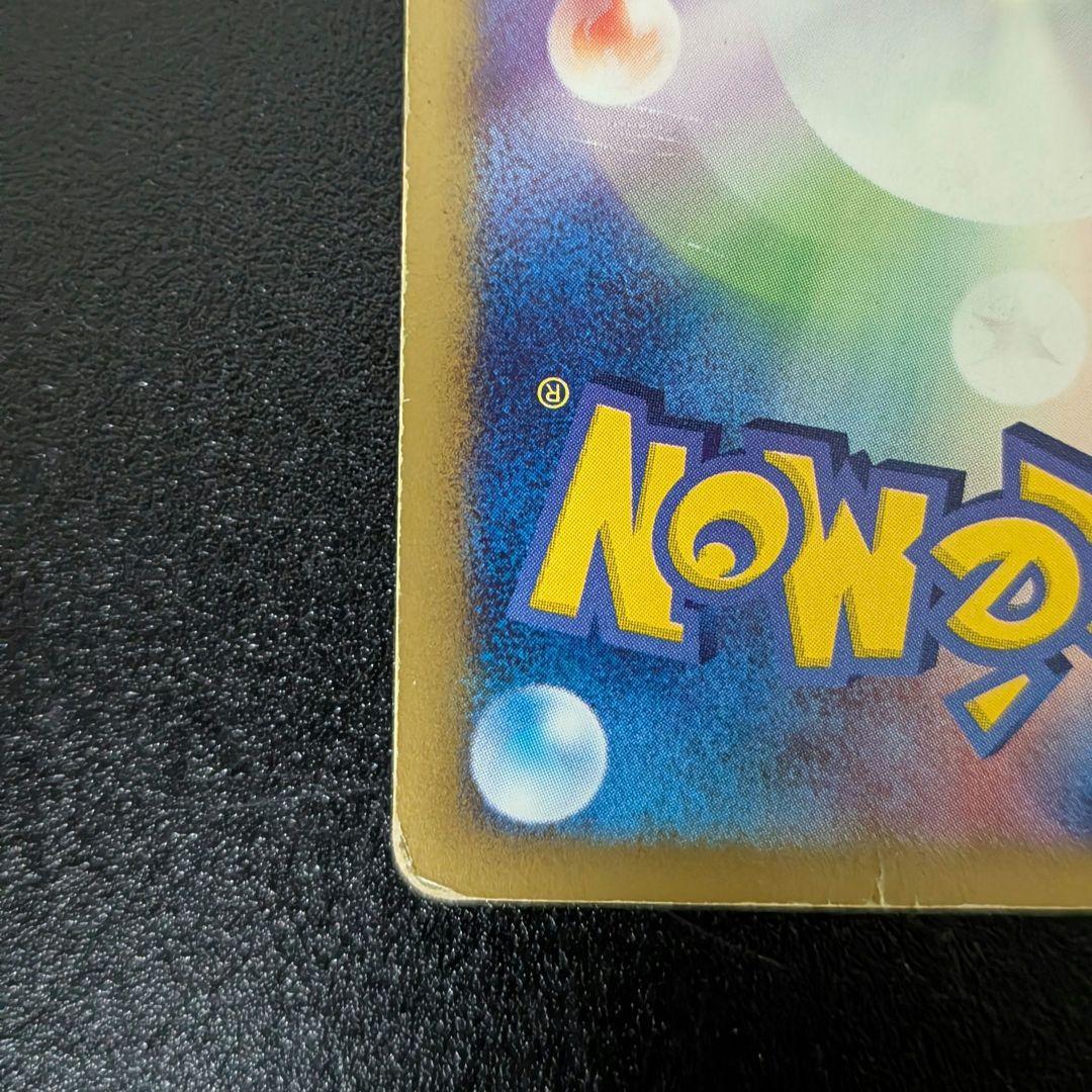 カイリュー ★ 第1弾基本拡張パック 126/128