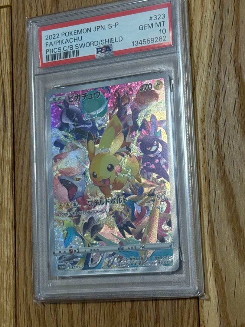 【PSA10】ピカチュウ プレシャス コレクターボックス PROMO