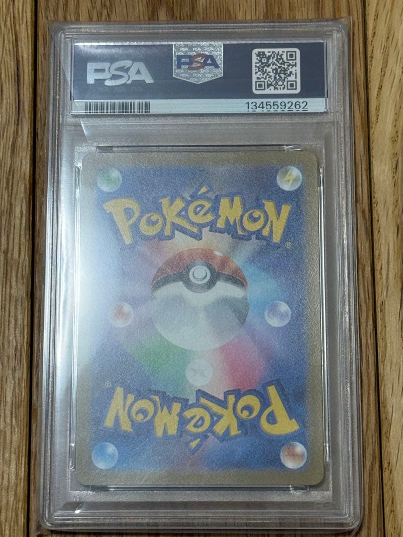 【PSA10】ピカチュウ プレシャス コレクターボックス PROMO