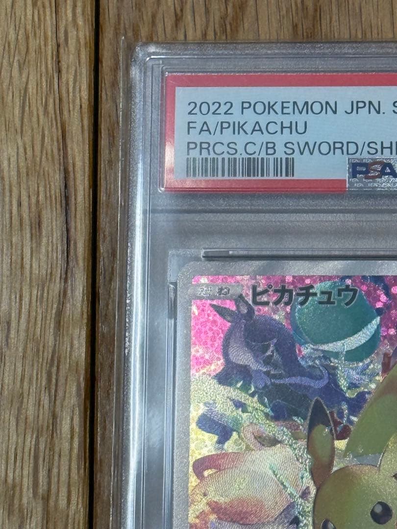 【PSA10】ピカチュウ プレシャス コレクターボックス PROMO